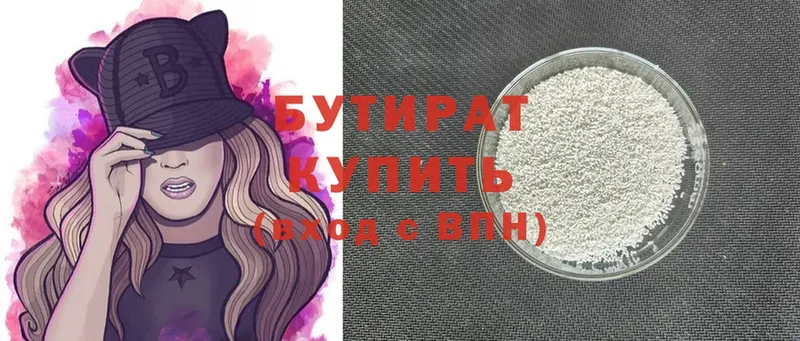 БУТИРАТ GHB  Белая Калитва 