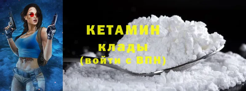 Кетамин ketamine  Белая Калитва 